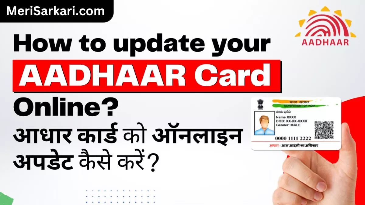 How to Update Aadhaar card online 2024